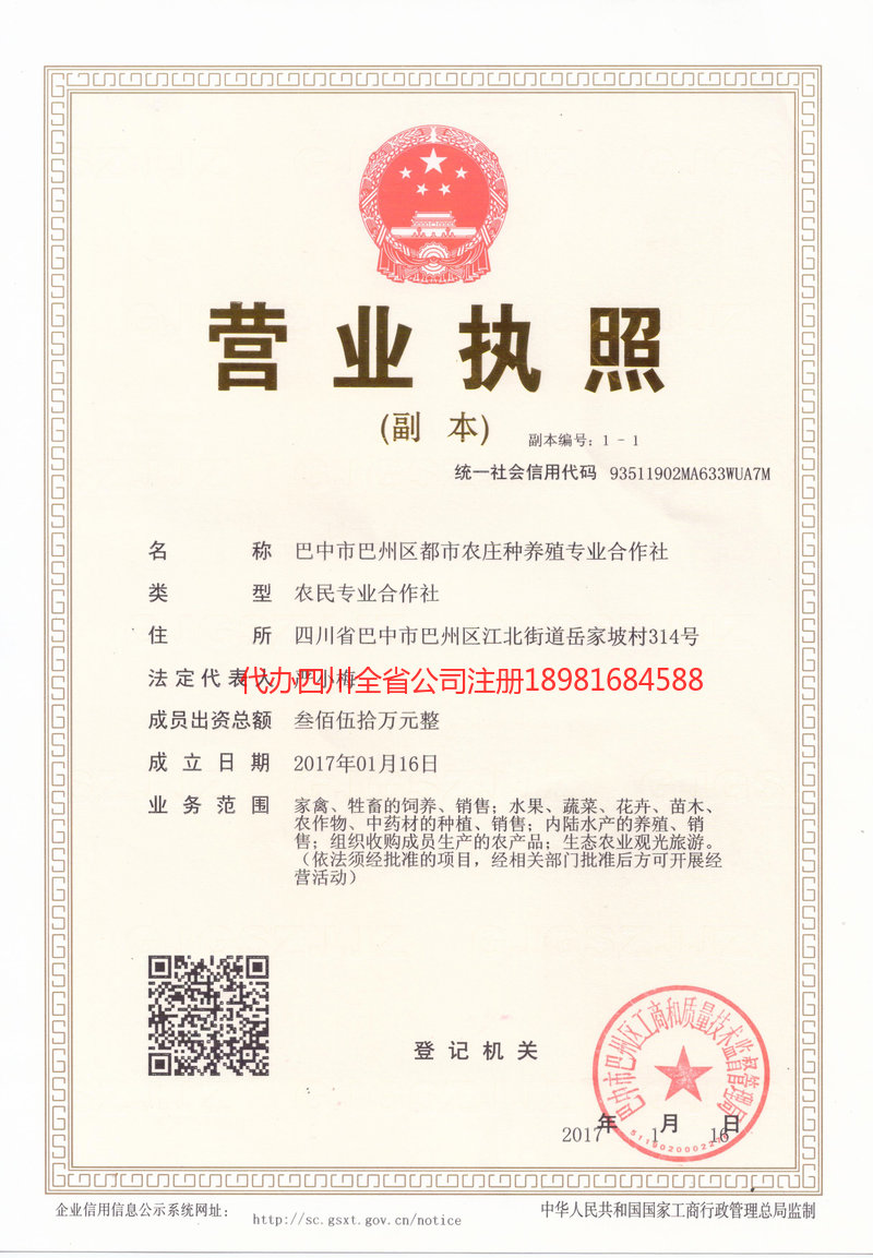 许昌许昌都市农庄种养殖专业合作社